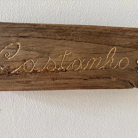 Casa Joya Bed & Breakfast *